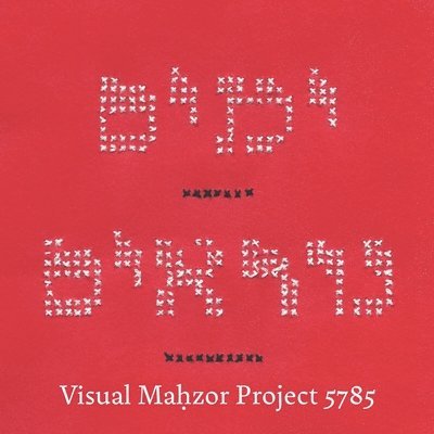 Visual Mahzor Project 5785 1