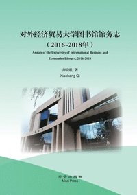 bokomslag Annals of the University of International Business and Economics Library, 2016-2018