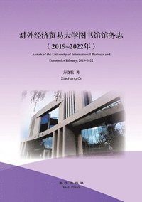 bokomslag Annals of the University of International Business and Economics Library, 2019-2022