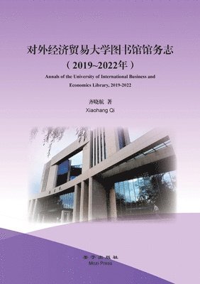 bokomslag Annals of the University of International Business and Economics Library, 2019-2022