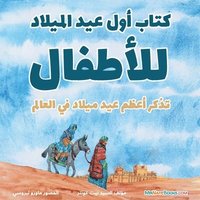 bokomslag The First Christmas Children's Book (Arabic)