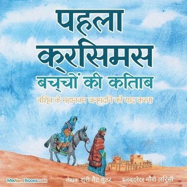 bokomslag The First Christmas Children's Book (Hindi)