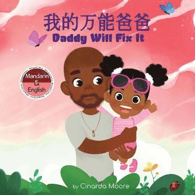 Daddy Will Fix It
