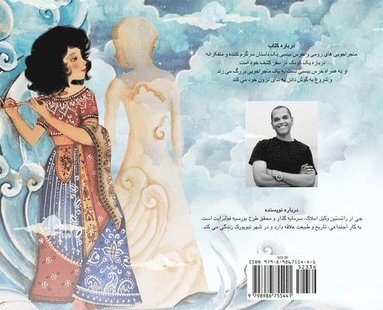 Yehuda Rothstein - The Adventures of Rumi and Bixby Bear (Farsi Edition), Inbunden