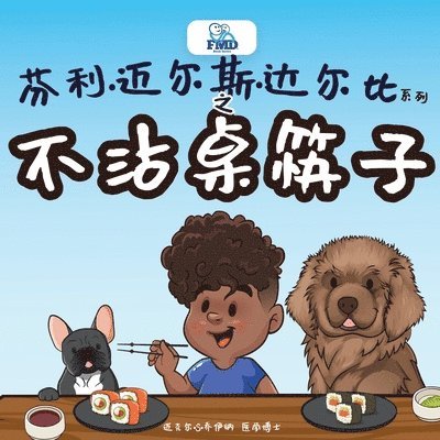 Michael Joyner - Finley Miles Darby and Touchless Chopsticks (Chinese Edition), Häftad