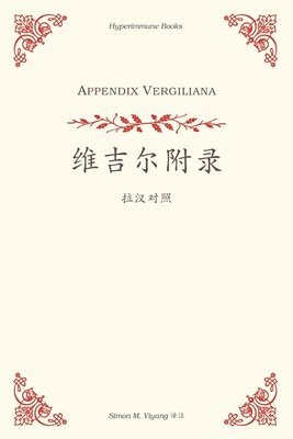 Appendix Vergiliana
