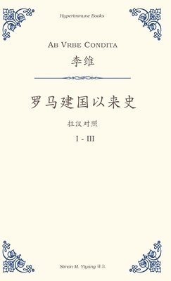 Ab Urbe Condita: I-III, a Chinese translation 1