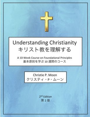 bokomslag Understanding Christianity, 2nd Edition