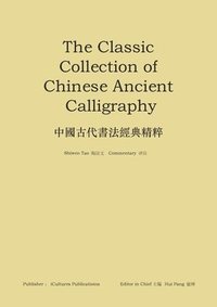 bokomslag ?????????????The Classic Collection of Chinese Ancient Calligraphy