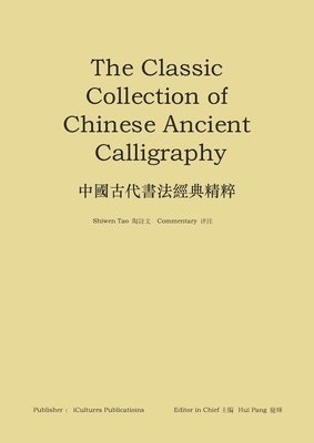 bokomslag &#12298;&#20013;&#22283;&#21476;&#20195;&#26360;&#27861;&#32147;&#20856;&#31934;&#31929;&#12299;&#65306;The Classic Collection of Chinese Ancient Calligraphy