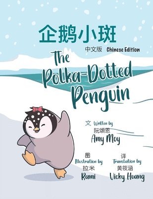 bokomslag The Polka-Dotted Penguin &#20225;&#40517;&#23567;&#26001;