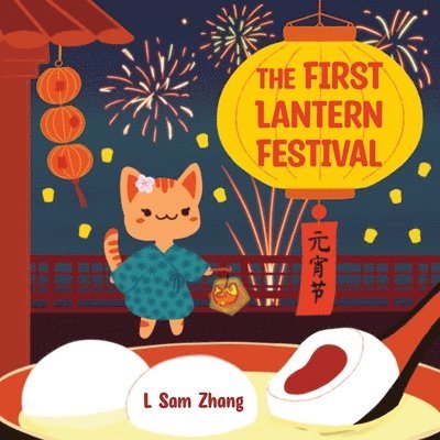 The First Lantern Festival 1