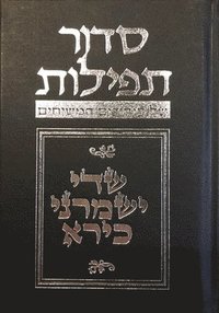 bokomslag Budoff Siddur: 5th Edition