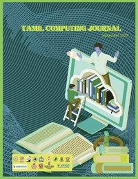 bokomslag Tamil Computing Journal