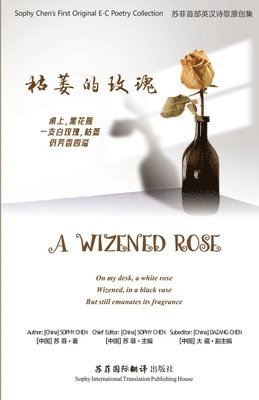 A Wizened Rose: &#12298;&#26543;&#33806;&#30340;&#29611;&#29808;&#12299; 1