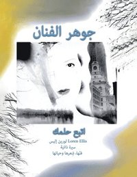bokomslag Arabic
