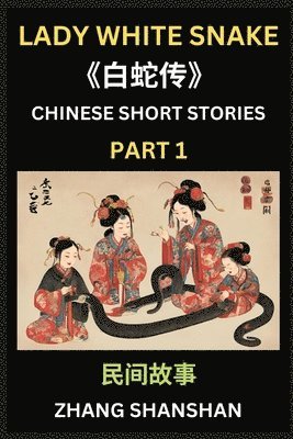 Shanshan Zhang - Chinese Short Stories (Part 1) - Lady White Snake, Bai She Zhuan, Learn Captivating Chinese Folktales and Culture, Simplified Characters and Pinyin Edition, Häftad