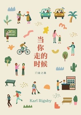 Karl Rigsby - 当 你 走 的 时候, Häftad