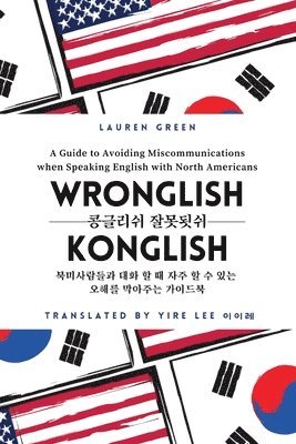bokomslag Wronglish Konglish / ???? ????