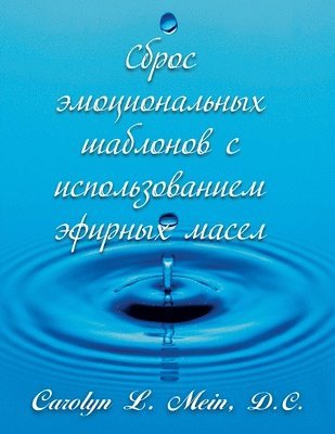 Carolyn L Mein, Carolyn L. Mein - Сброс эмоциональных шаблонов с использов, Häftad