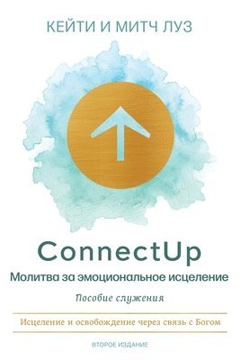 bokomslag ConnectUp (Russian)