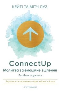 bokomslag ConnectUp (Ukrainian)