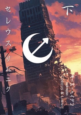 Keith Hayden - セレウス&リムニク, Häftad