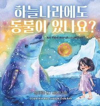 bokomslag &#54616;&#45720;&#45208;&#46972;&#50640;&#46020; &#46041;&#47932;&#51060; &#51080;&#45208;&#50836;? (Are there animals in heaven?)