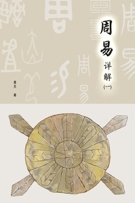 bokomslag A Detailed Explanation of Yijing ????