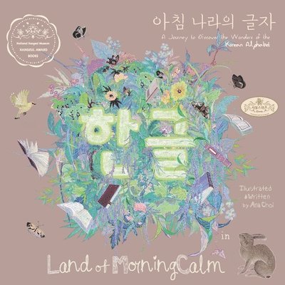 Hangeul in Land of MorningCalm 1