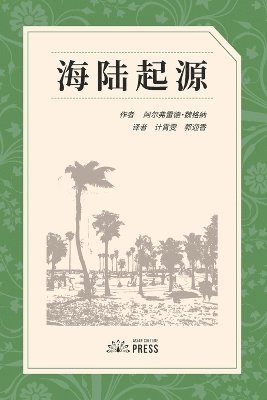 Alfred Wegener - The Origin of Continents and Oceans, Häftad