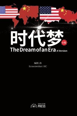 Hc - The Dream of an Era, Häftad