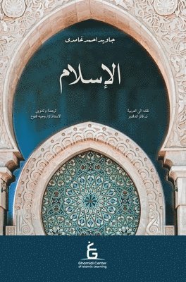 bokomslag Al Islam Arabic
