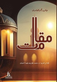 bokomslag Maqamaat