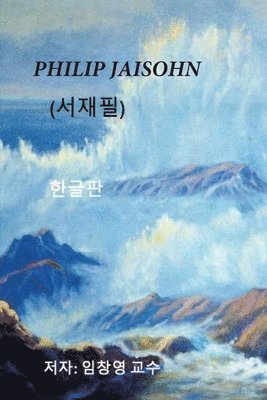 bokomslag Philip Jaisohn (Dr. Soh Jai-pil) Korean Edition