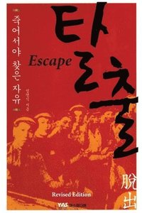bokomslag Escape