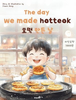 The day we made hotteok 1