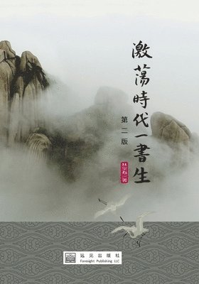 Zongshou Lin - A Scholar in the Turbulent Era, Häftad