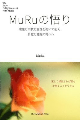 bokomslag MuRu???