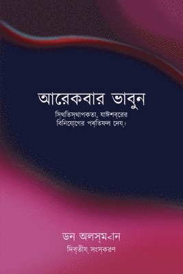 Don Allsman - Think Again (Bengali version), Häftad