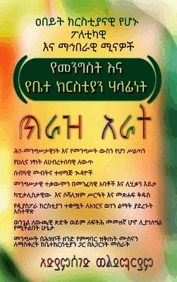 Adiamseged Woldemariam - Major Christian Political and Social Roles / The Responsibility of the State and the Church. Volume four, Inbunden