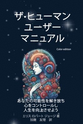 bokomslag &#12470;-&#12498;&#12517;&#12540;&#12510;&#12531; &#12518;&#12540;&#12470;&#12540; &#12510;&#12491;&#12517;&#12450;&#12523;: &#12354;&#12394;&#12383;&