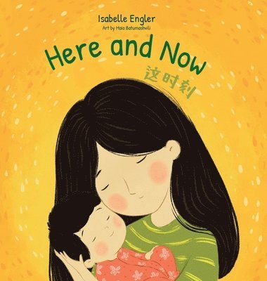 Here and Now